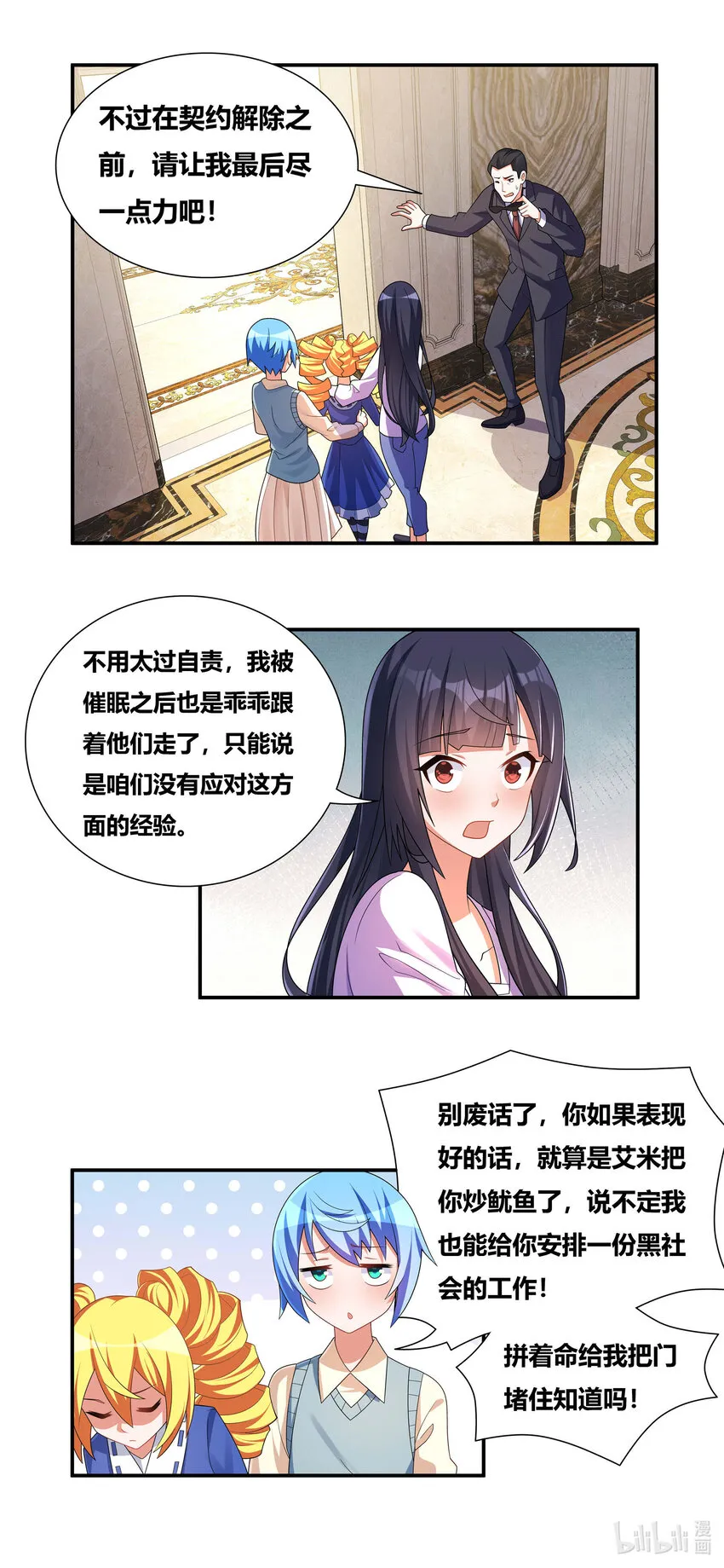 732 妹控之怒 第7页