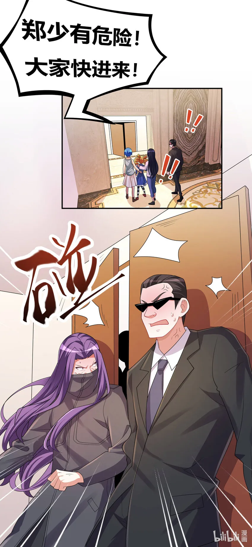 732 妹控之怒 第8页