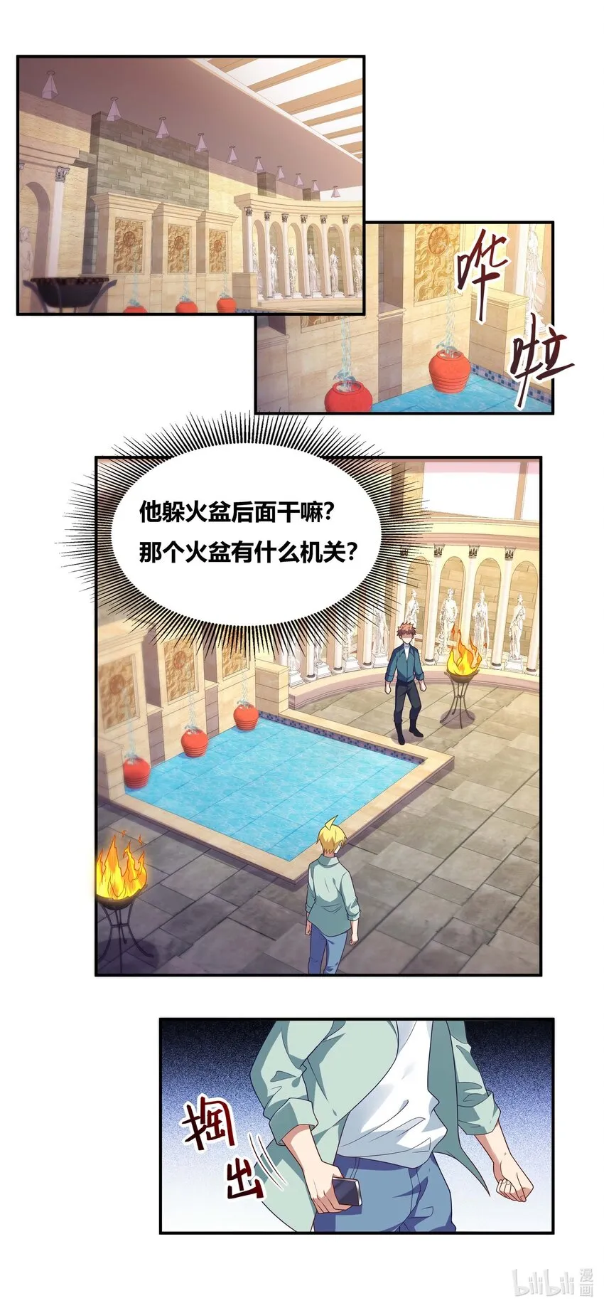 732 妹控之怒 第10页