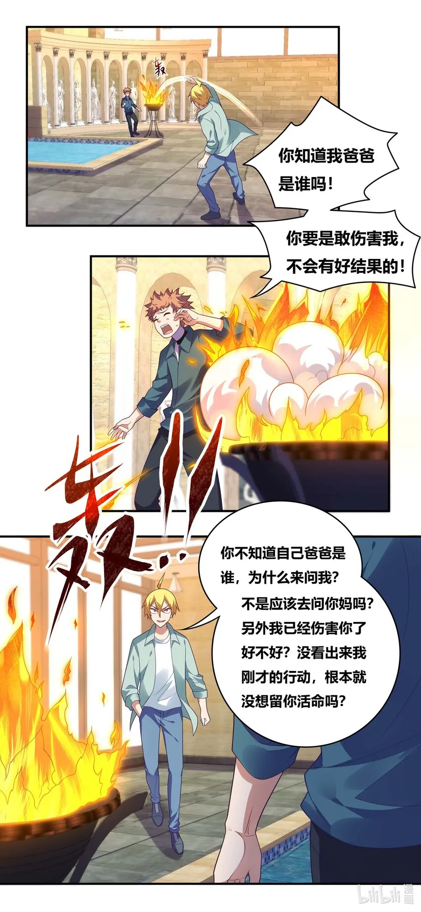 732 妹控之怒 第11页