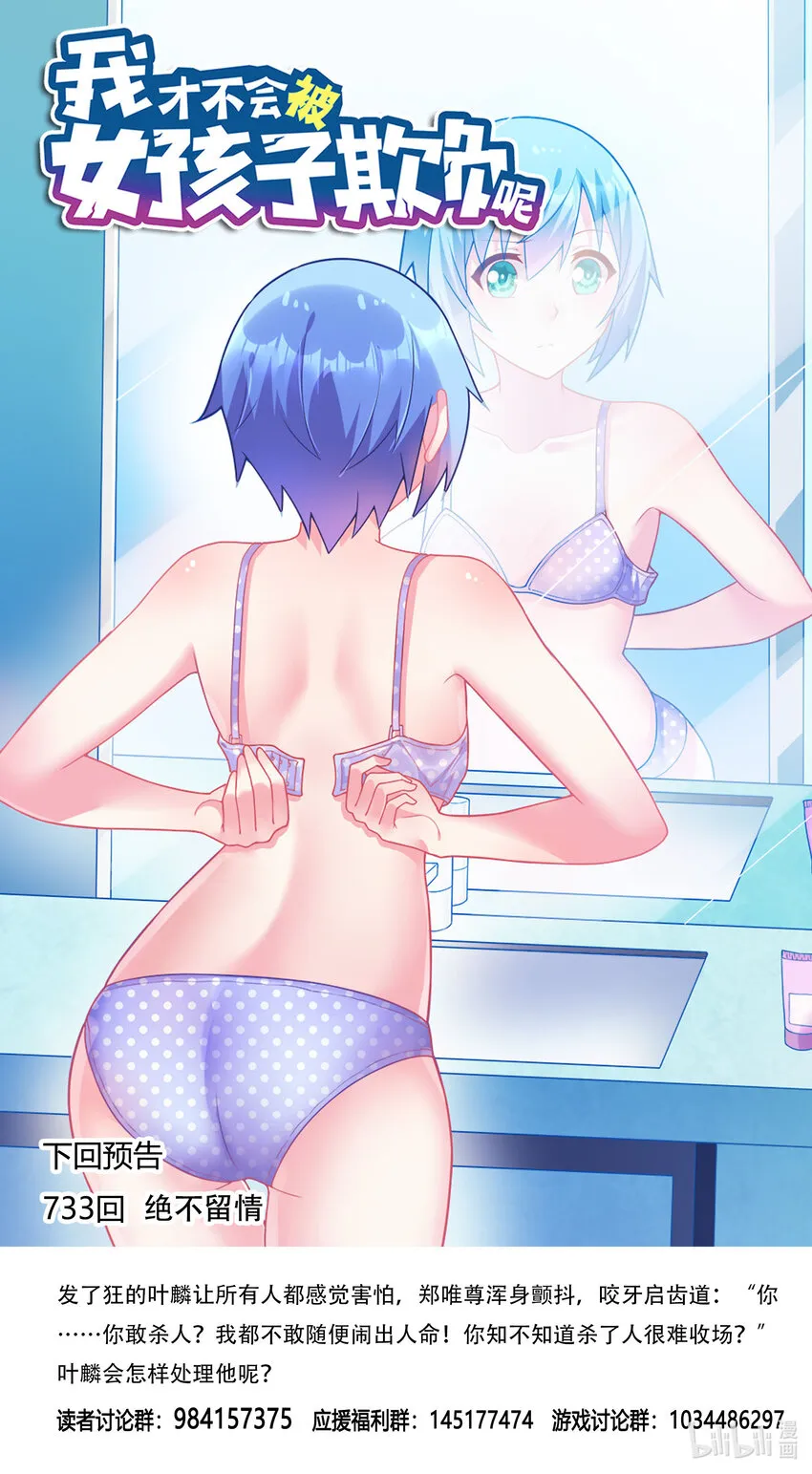 732 妹控之怒 第12页