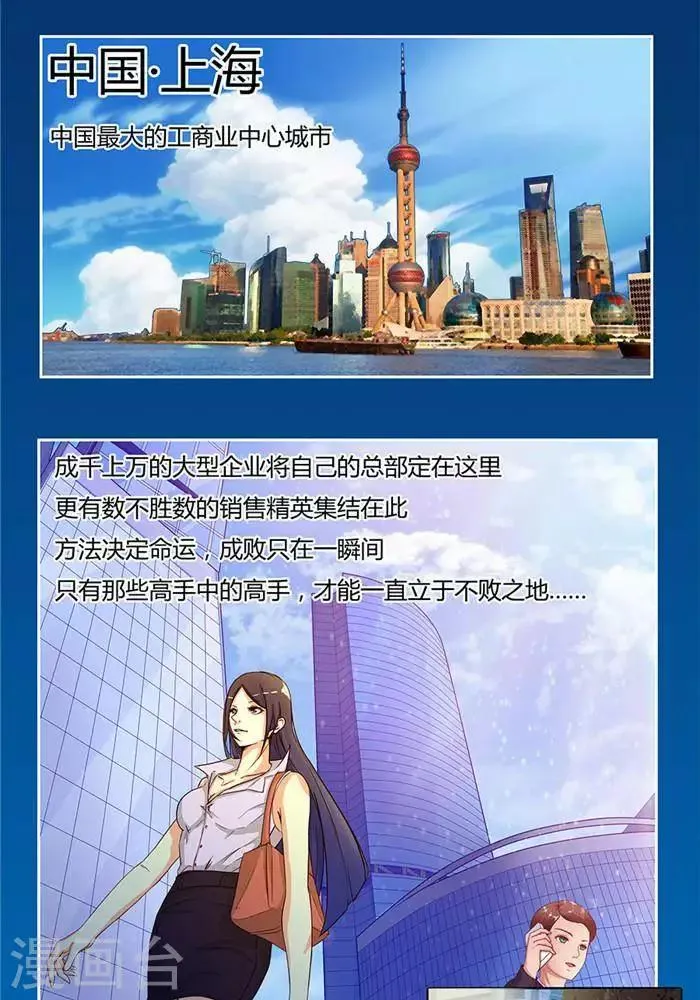 第一话 第2页