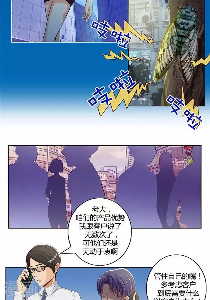 第一话 第3页