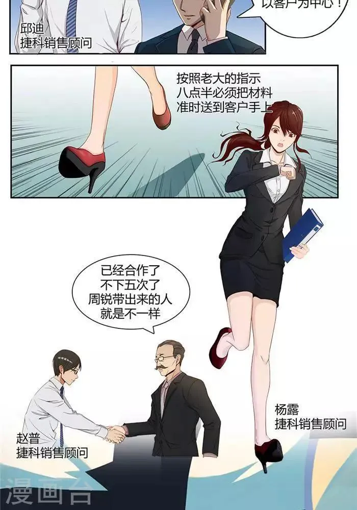 第一话 第4页