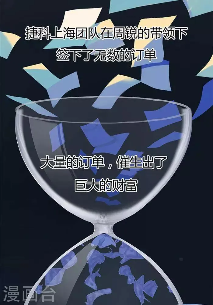 第一话 第5页