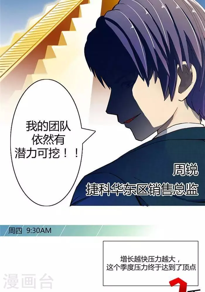 第一话 第7页