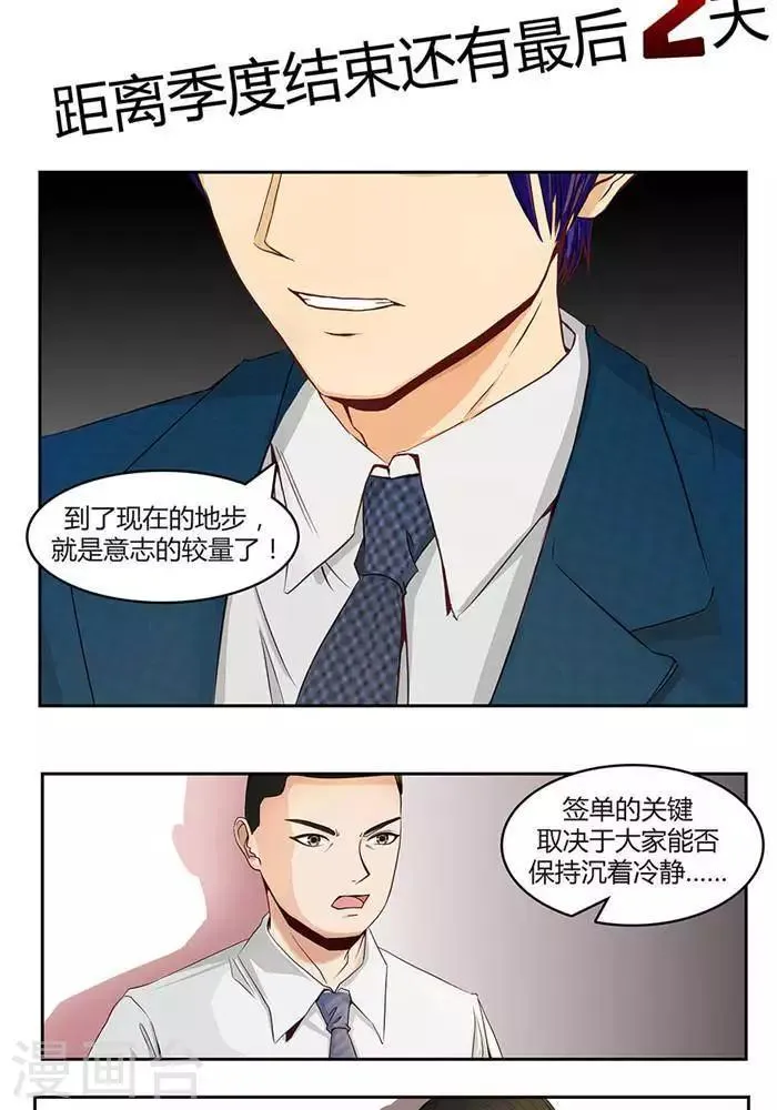 第一话 第8页