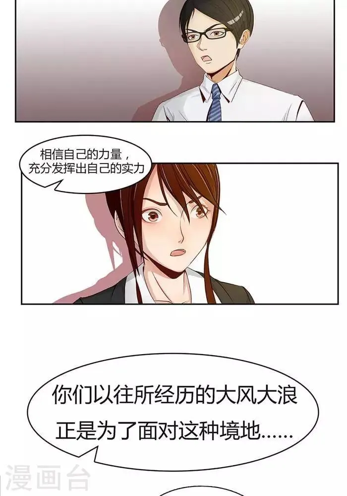 第一话 第9页