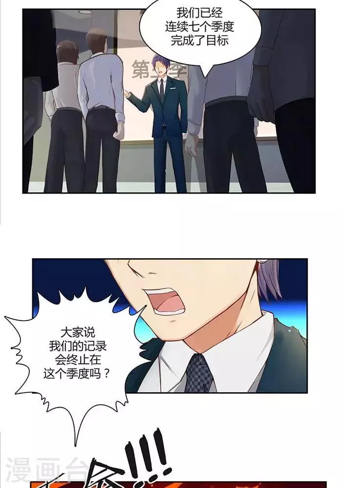 第一话 第10页