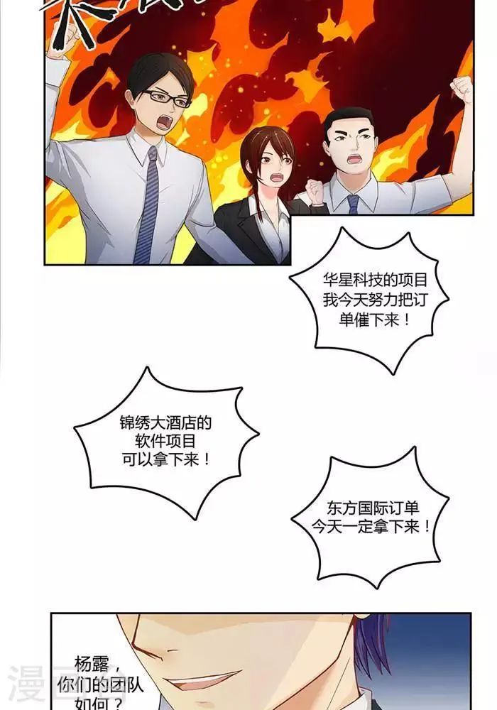 第一话 第11页