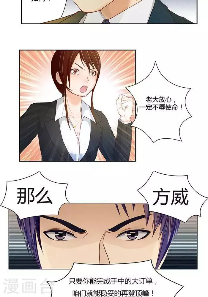 第一话 第12页