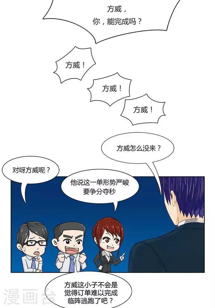 第一话 第13页