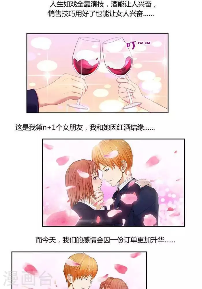 第一话 第16页
