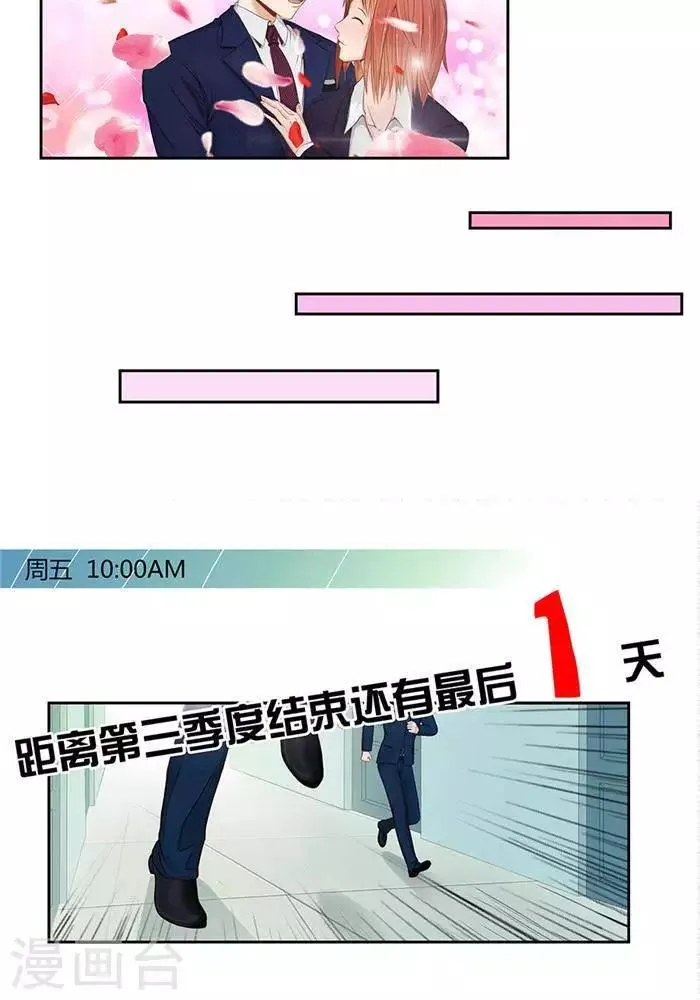 第一话 第17页