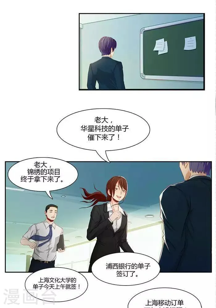 第一话 第18页