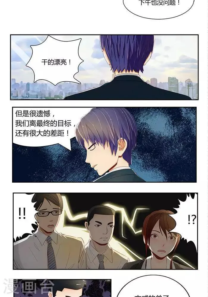 第一话 第19页