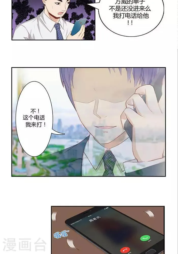 第一话 第20页