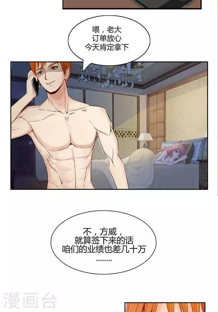 第一话 第21页