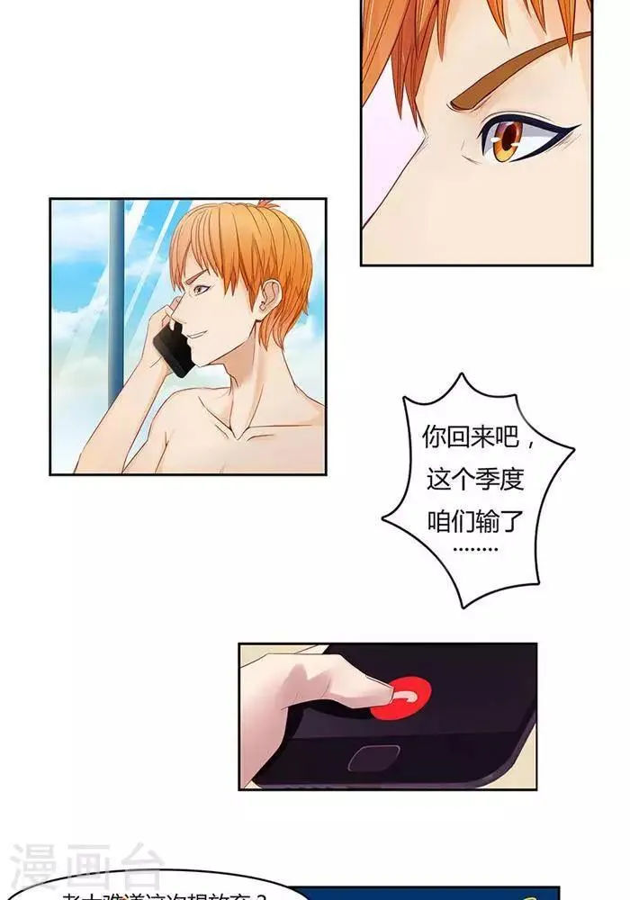 第一话 第22页