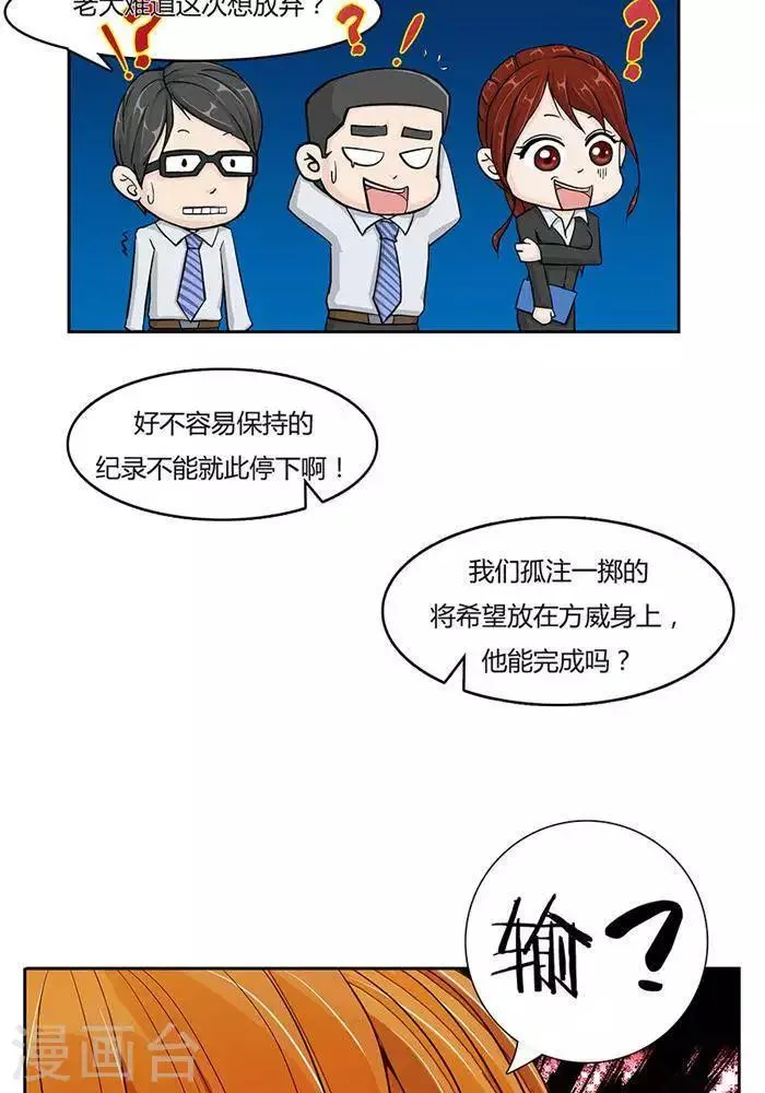 第一话 第23页