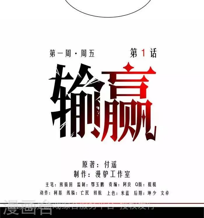 第一话 第25页