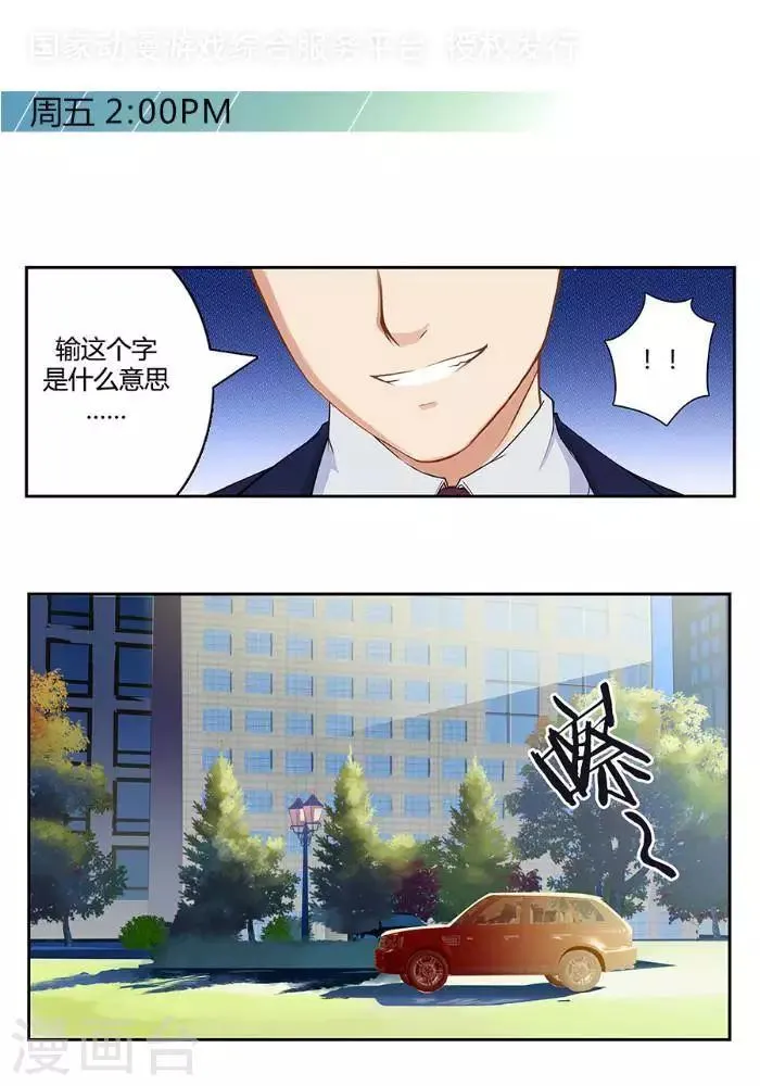 第二话 第1页