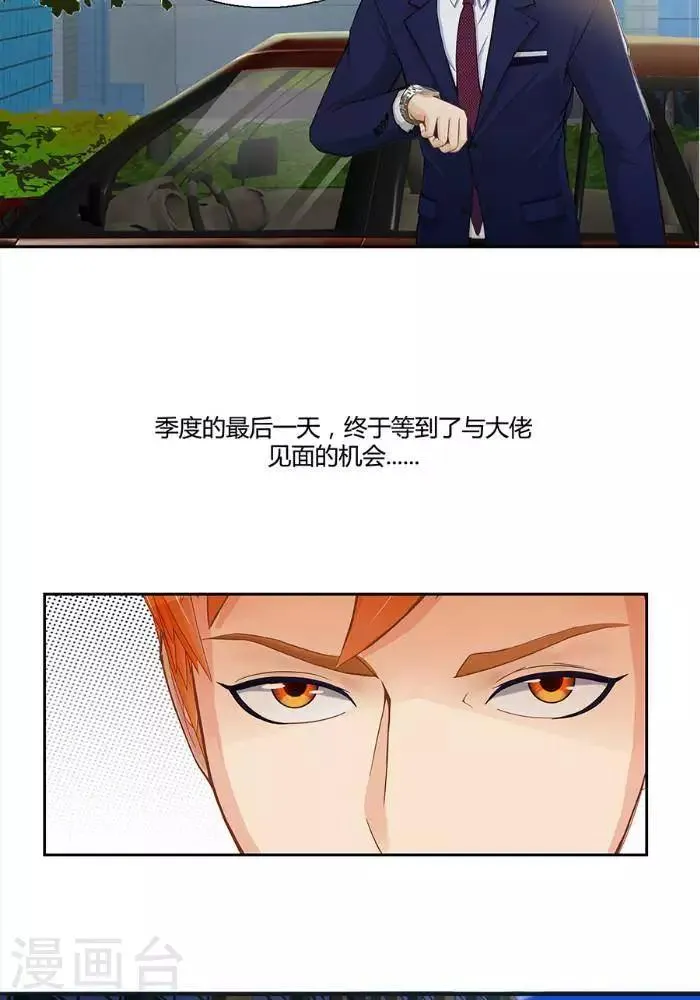 第二话 第3页