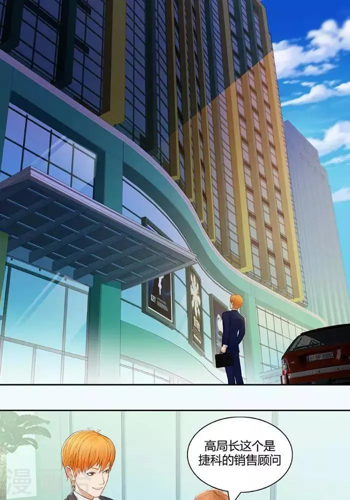 第二话 第4页