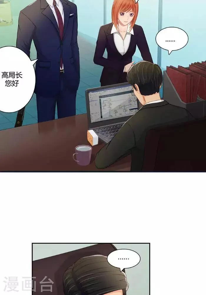 第二话 第5页