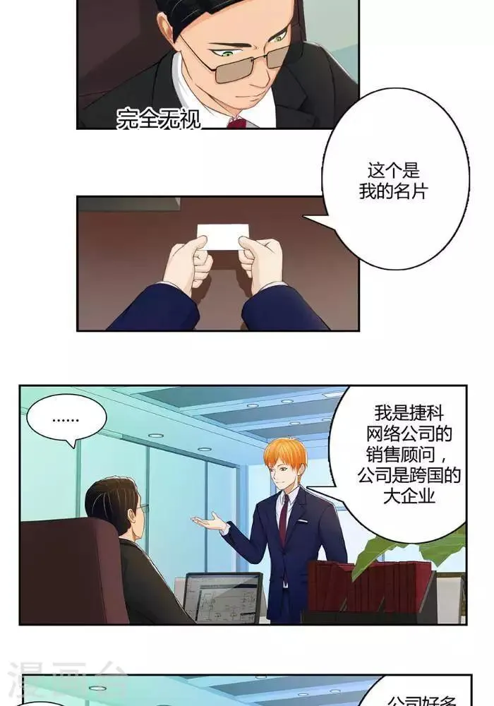 第二话 第6页