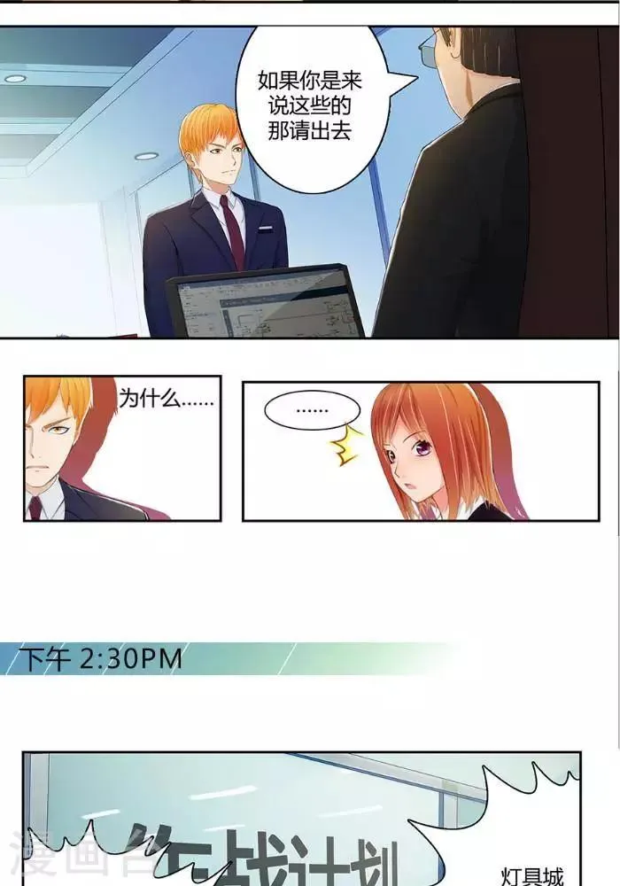 第二话 第8页