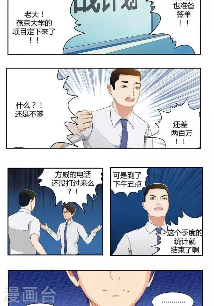 第二话 第9页