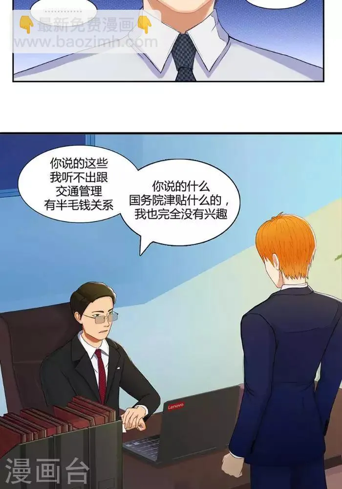 第二话 第10页