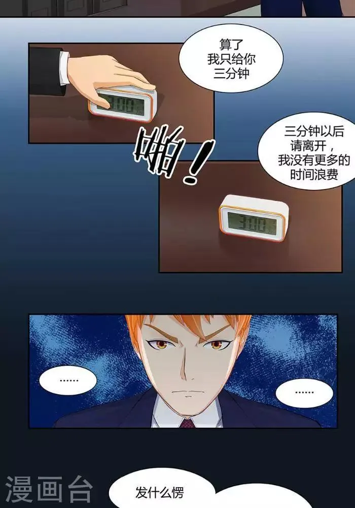 第二话 第11页