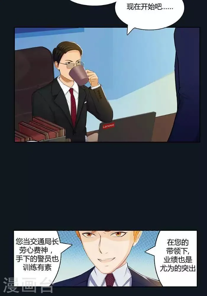 第二话 第12页