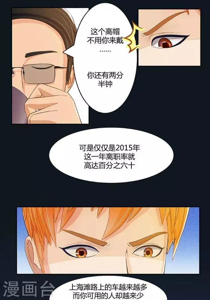 第二话 第13页