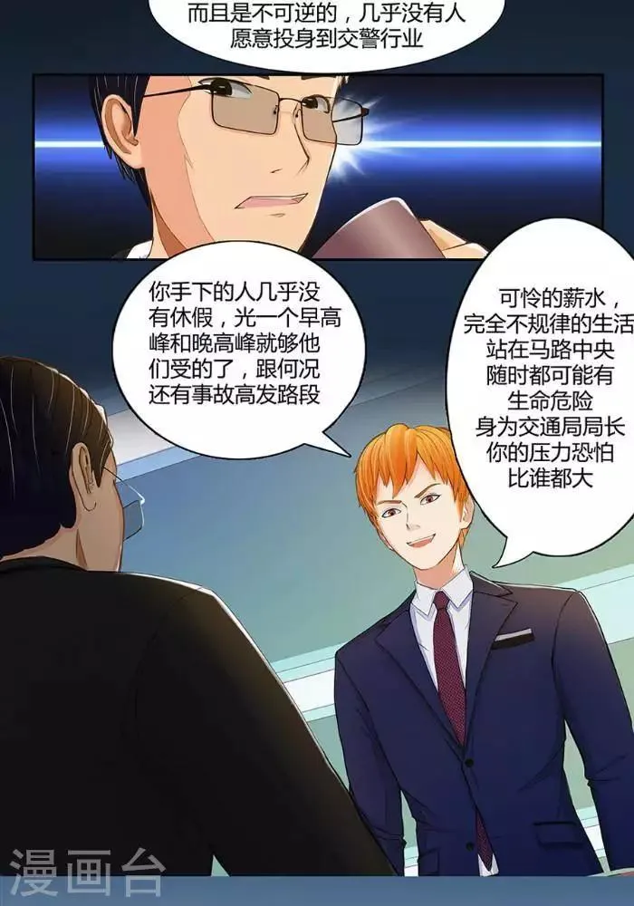 第二话 第14页