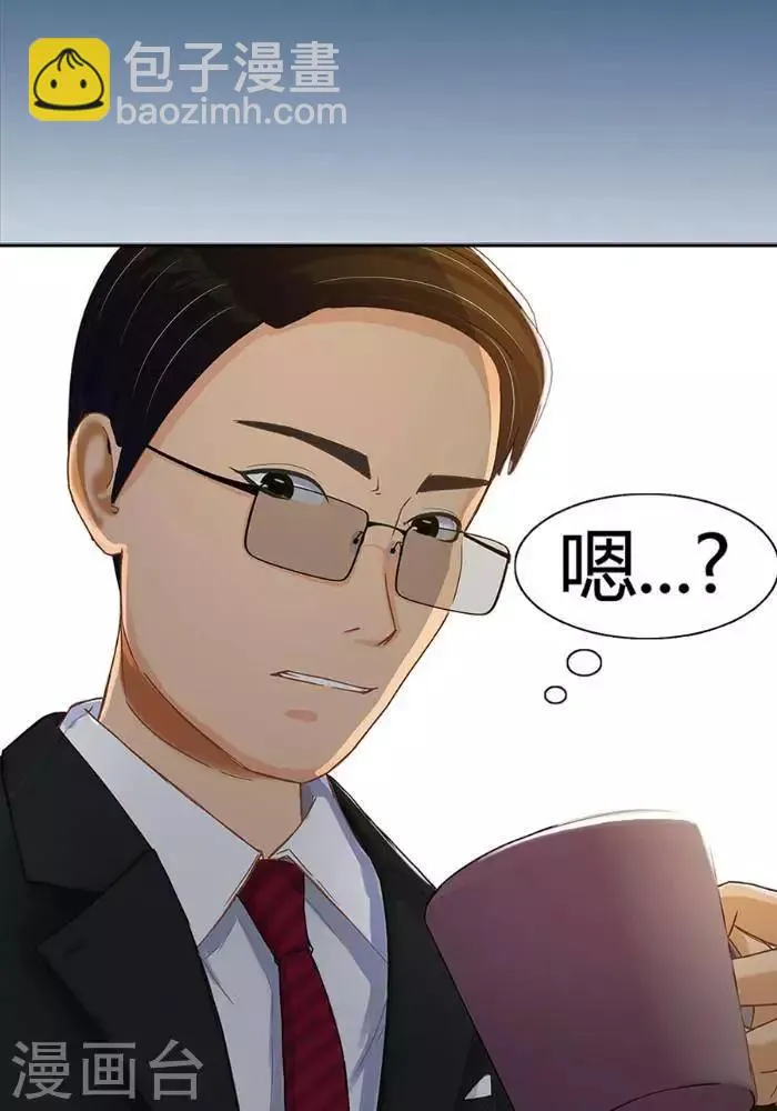 第二话 第15页