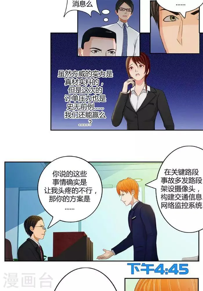 第二话 第17页