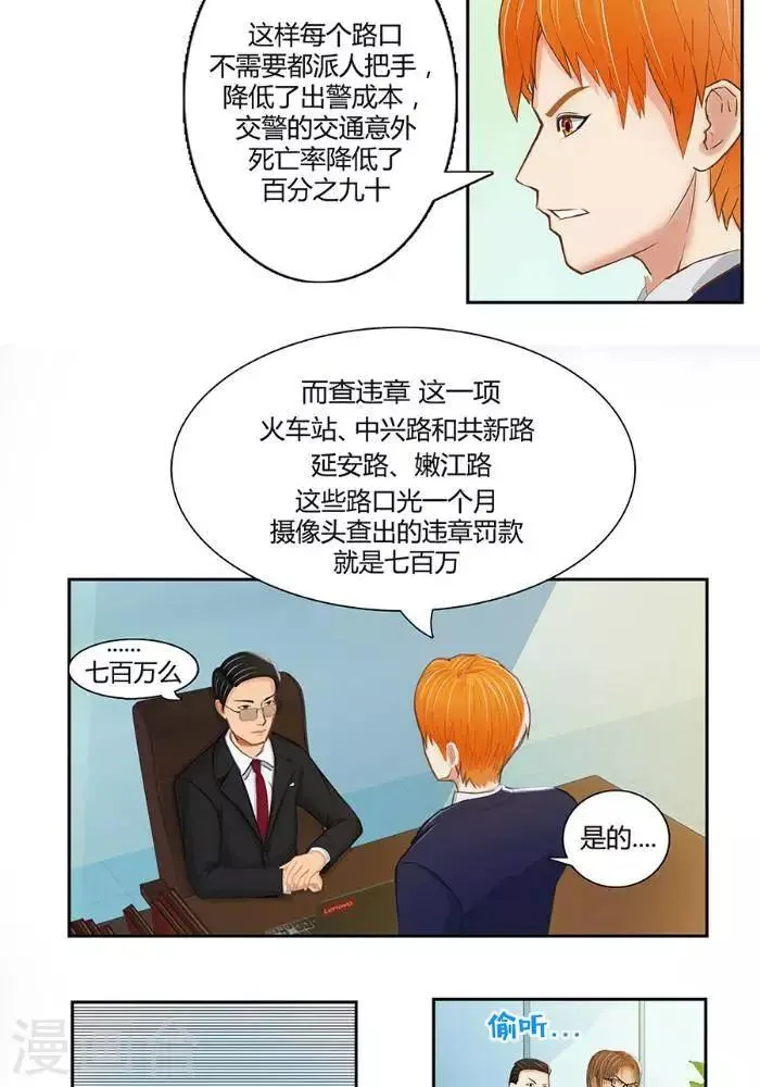 第二话 第18页