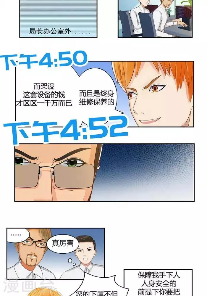 第二话 第19页