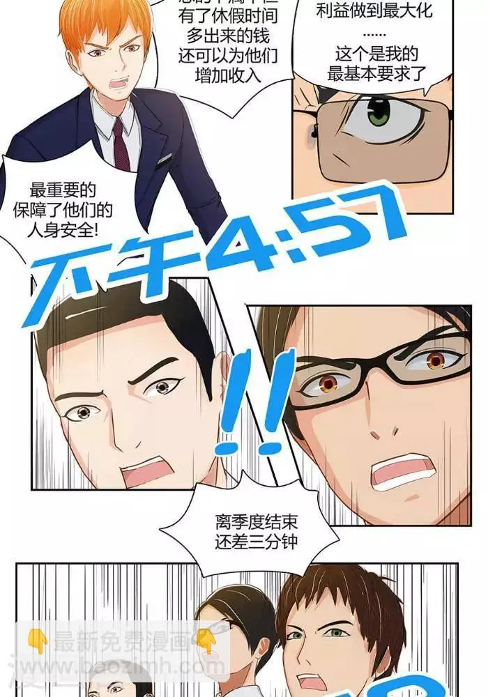 第二话 第20页