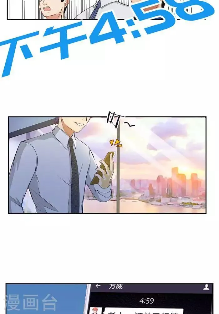 第二话 第21页