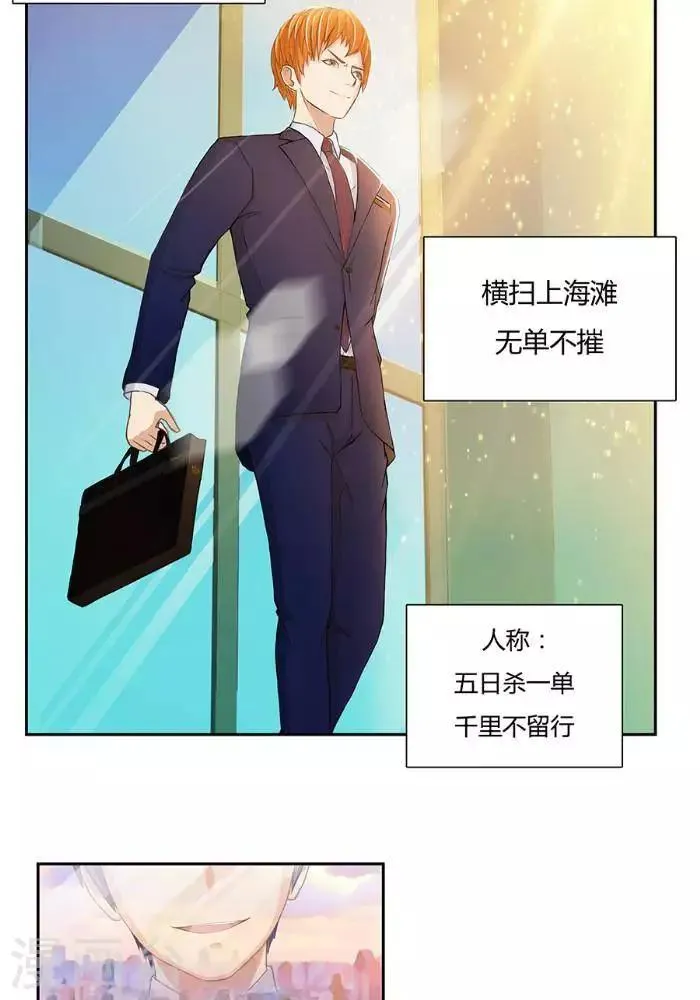 第二话 第23页