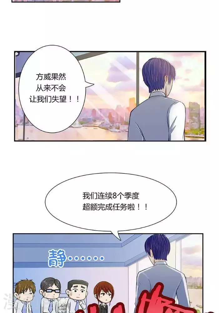 第二话 第24页