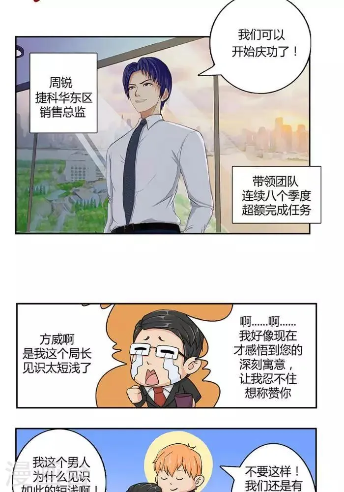 第二话 第26页