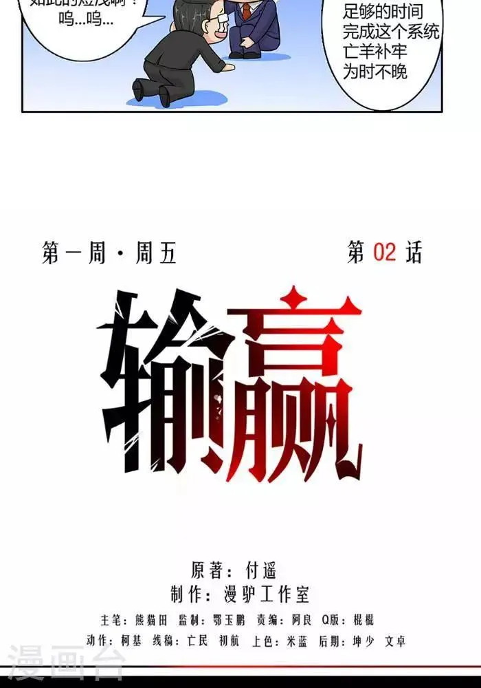 第二话 第27页