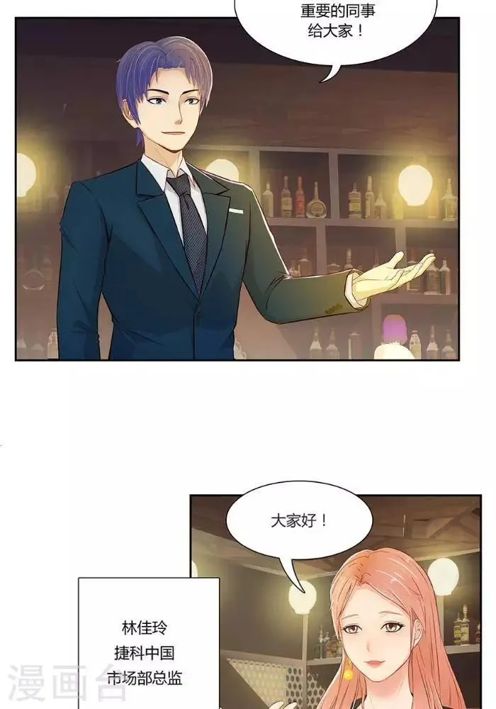 第三话 第2页