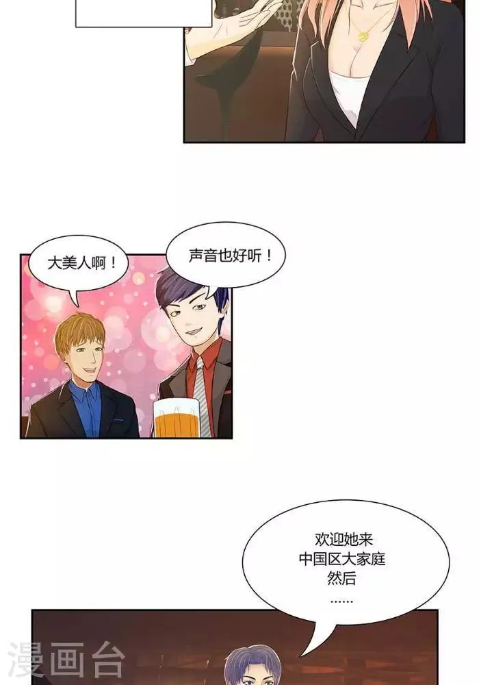 第三话 第3页