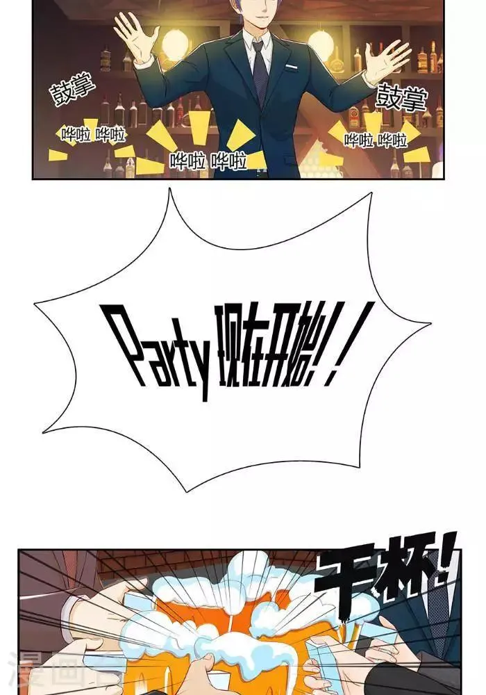 第三话 第4页